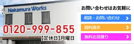 お問い合わせはこちら